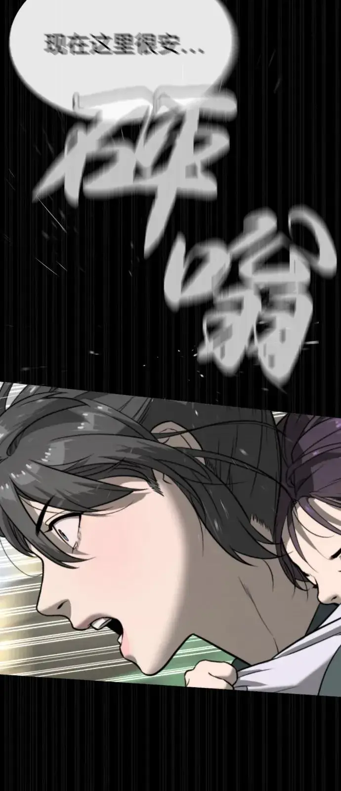 漫画《杀手巴德罗》[第89话] 最后的缘分第10张图
