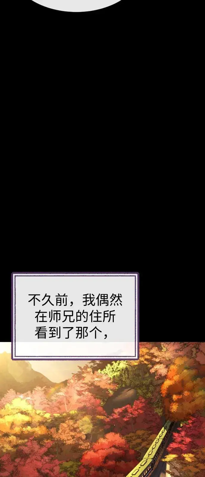 漫画《杀手巴德罗》[第89话] 最后的缘分第100张图