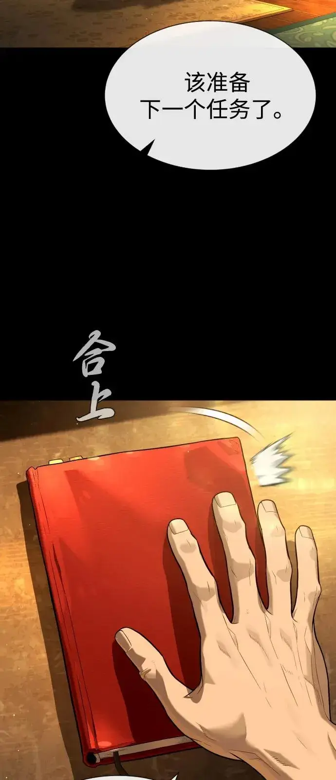 漫画《杀手巴德罗》[第89话] 最后的缘分第103张图