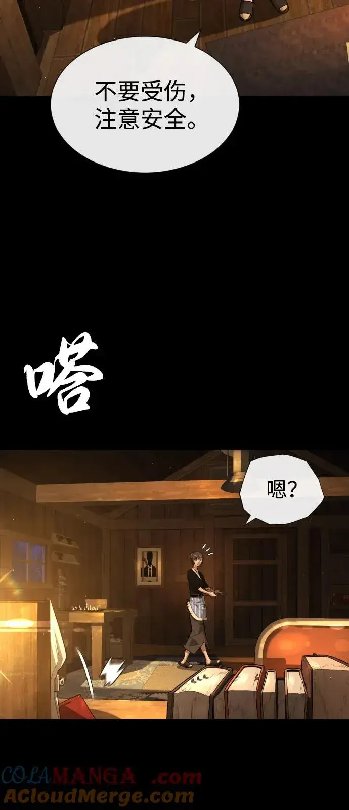 漫画《杀手巴德罗》[第89话] 最后的缘分第105张图