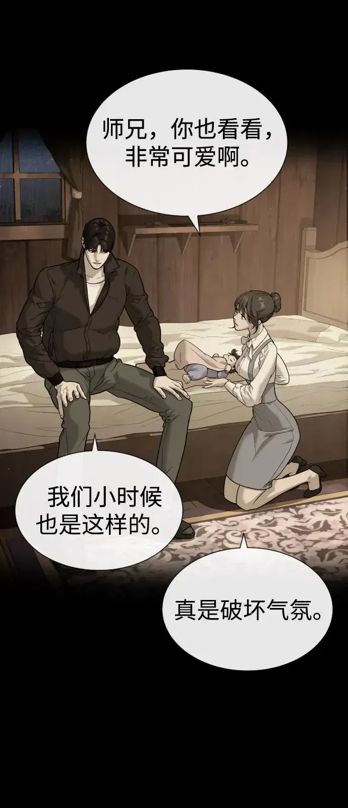 漫画《杀手巴德罗》[第89话] 最后的缘分第112张图