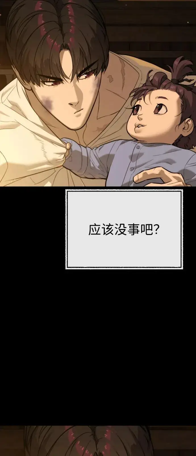 漫画《杀手巴德罗》[第89话] 最后的缘分第116张图