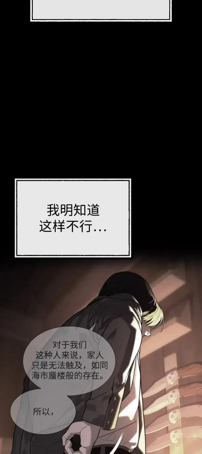 漫画《杀手巴德罗》[第89话] 最后的缘分第123张图