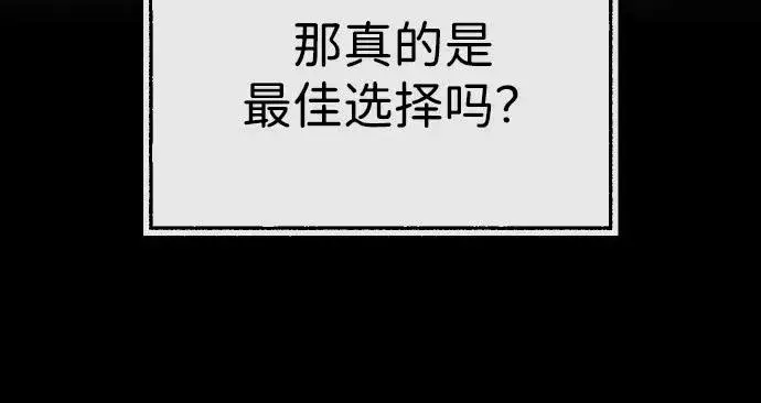 漫画《杀手巴德罗》[第89话] 最后的缘分第128张图