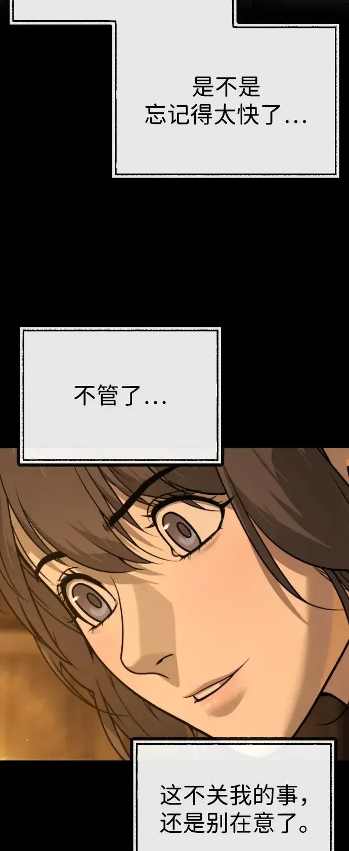 漫画《杀手巴德罗》[第89话] 最后的缘分第143张图
