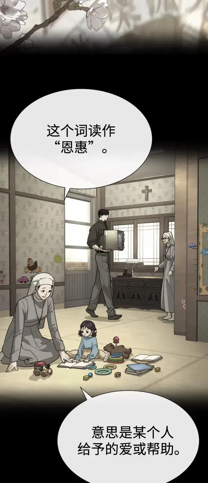 漫画《杀手巴德罗》[第89话] 最后的缘分第148张图