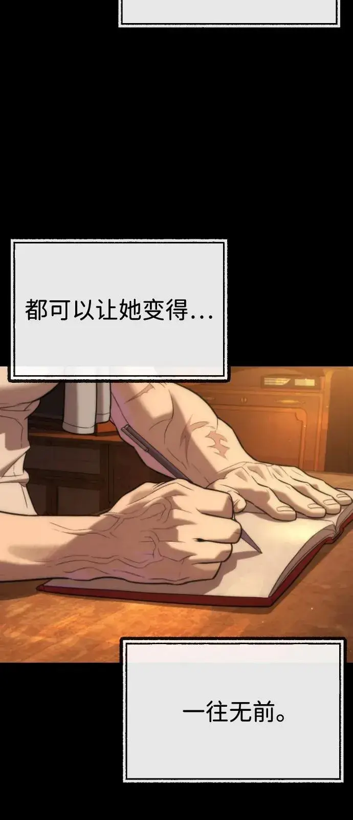 漫画《杀手巴德罗》[第89话] 最后的缘分第154张图