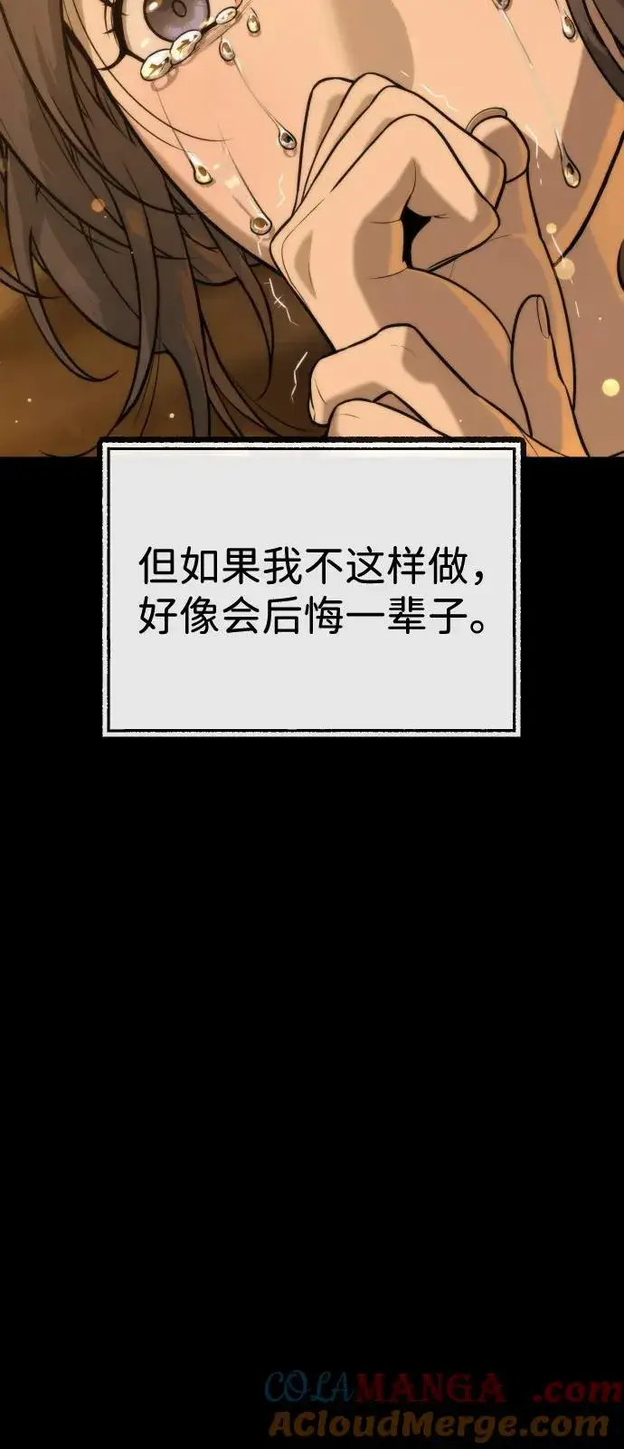 漫画《杀手巴德罗》[第89话] 最后的缘分第157张图
