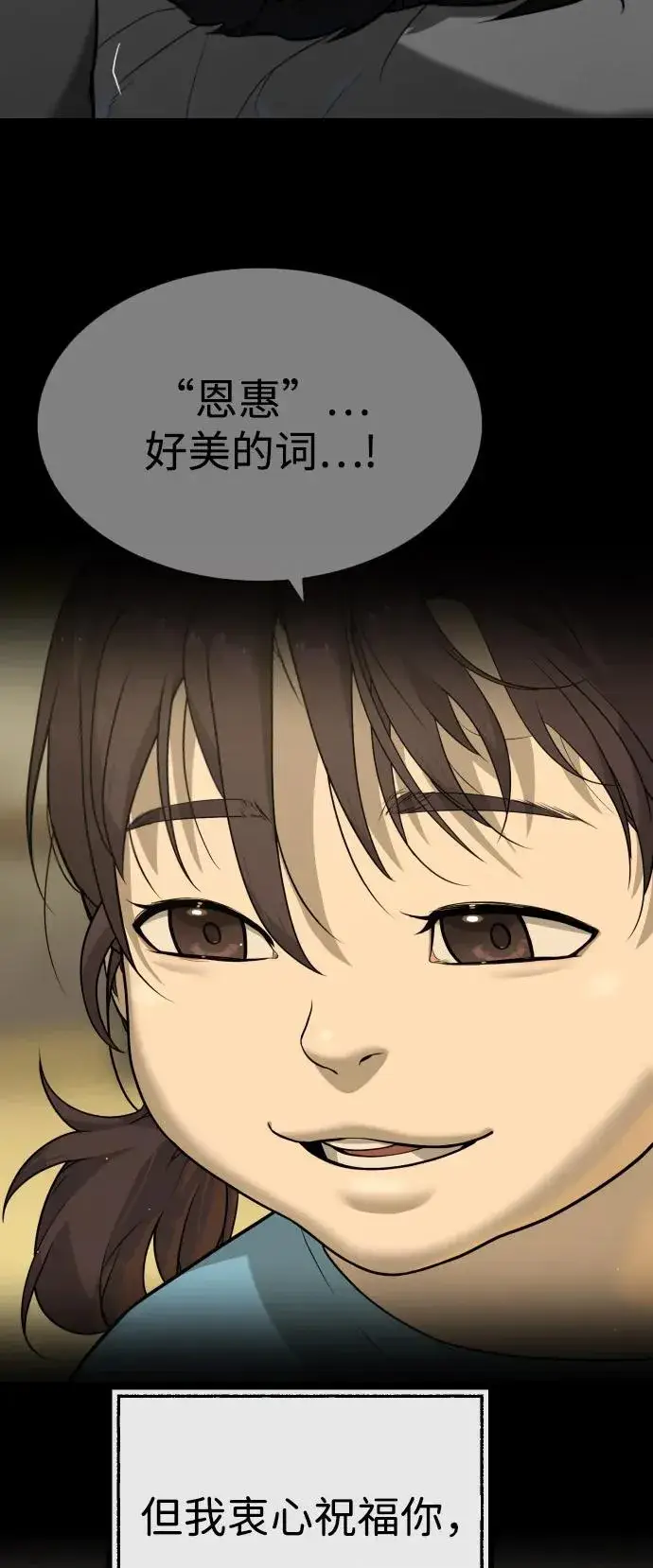 漫画《杀手巴德罗》[第89话] 最后的缘分第167张图