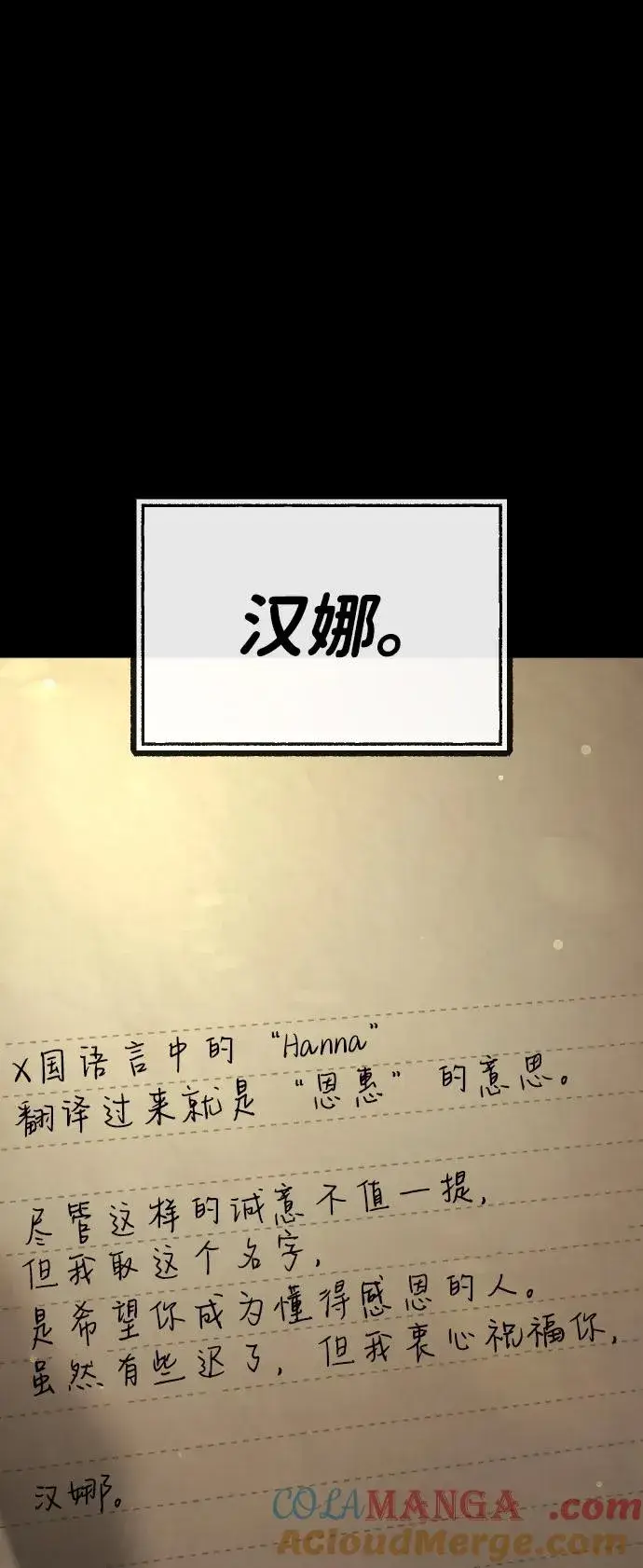 漫画《杀手巴德罗》[第89话] 最后的缘分第169张图