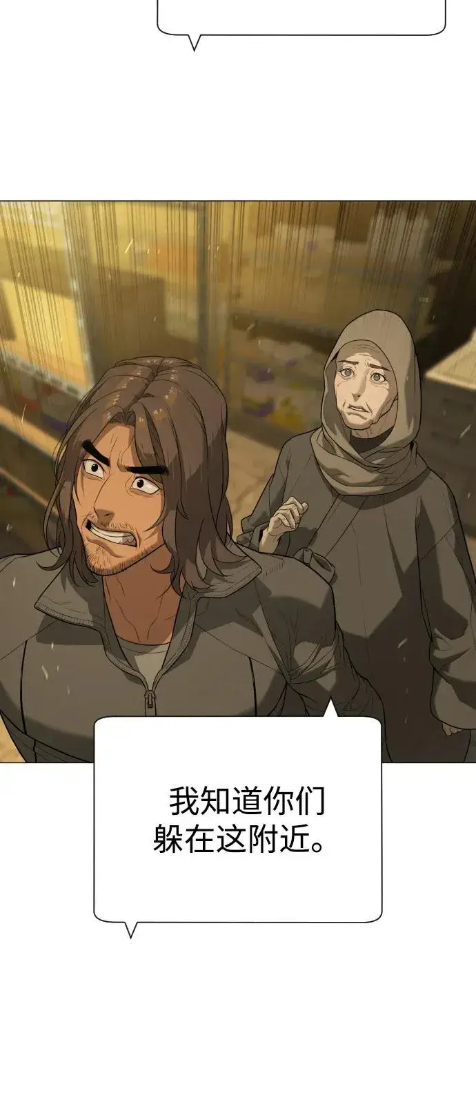 漫画《杀手巴德罗》[第89话] 最后的缘分第178张图