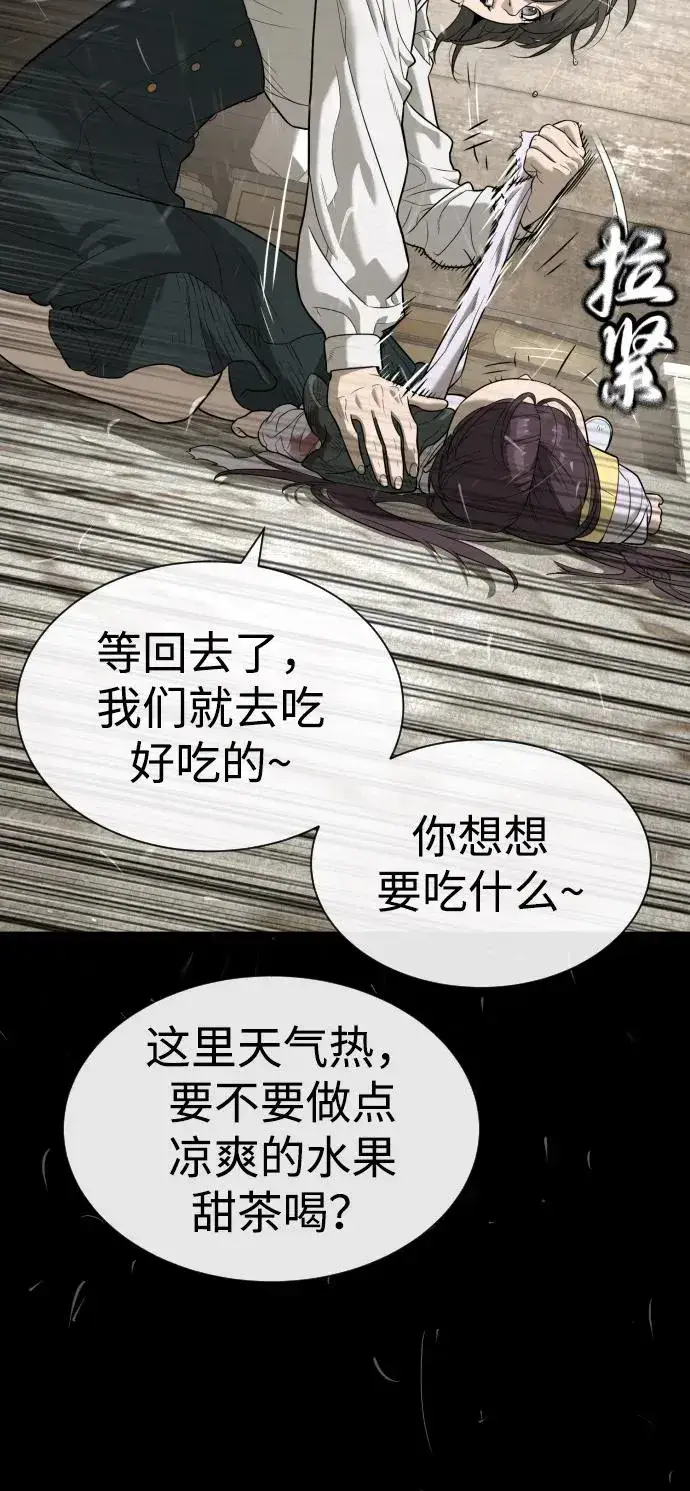 漫画《杀手巴德罗》[第89话] 最后的缘分第22张图