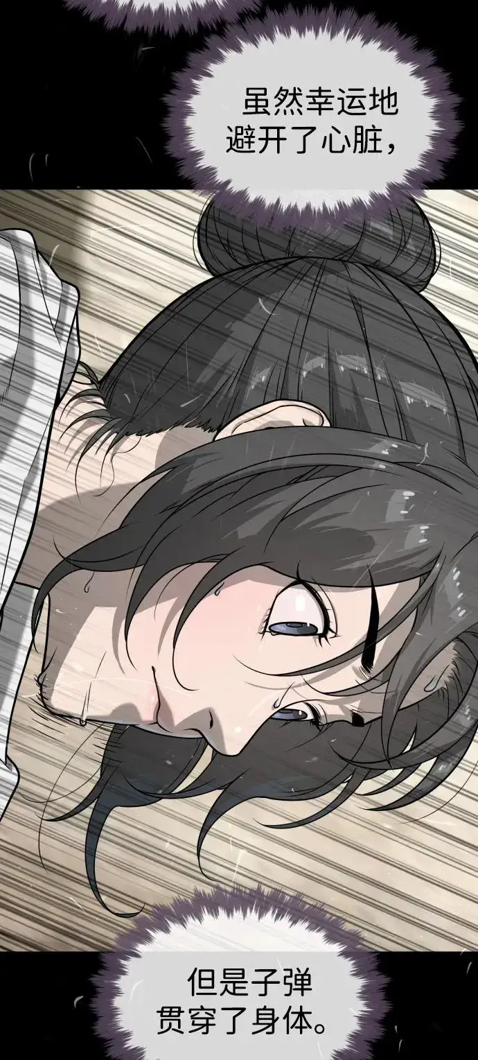 漫画《杀手巴德罗》[第89话] 最后的缘分第24张图