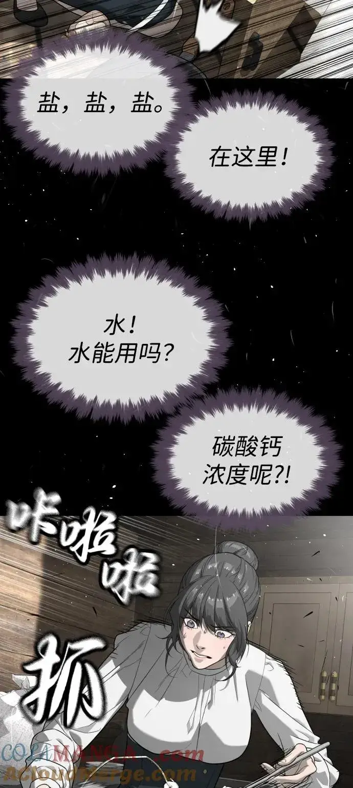 漫画《杀手巴德罗》[第89话] 最后的缘分第29张图