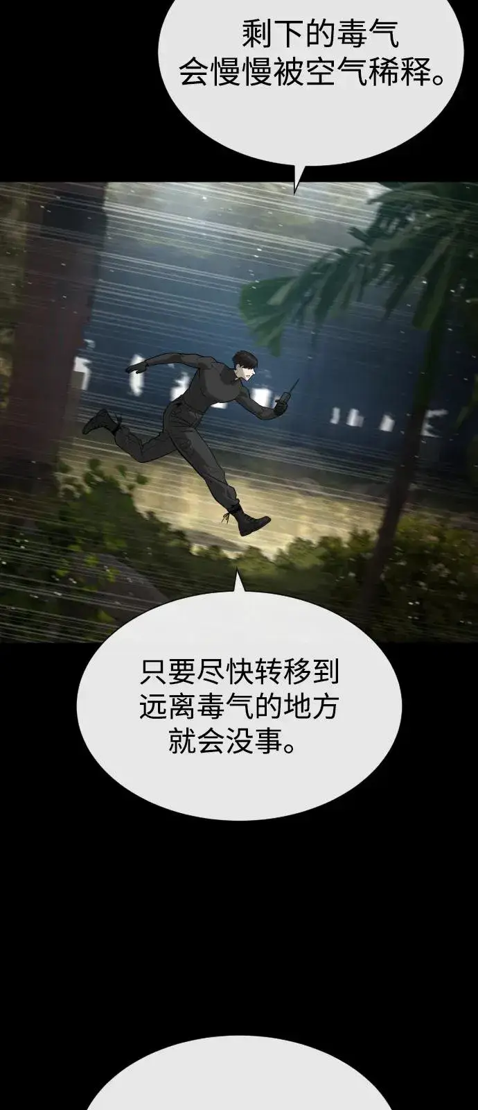 漫画《杀手巴德罗》[第89话] 最后的缘分第3张图