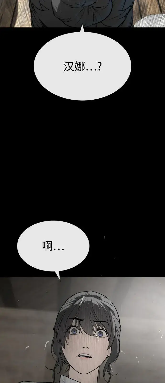 漫画《杀手巴德罗》[第89话] 最后的缘分第34张图