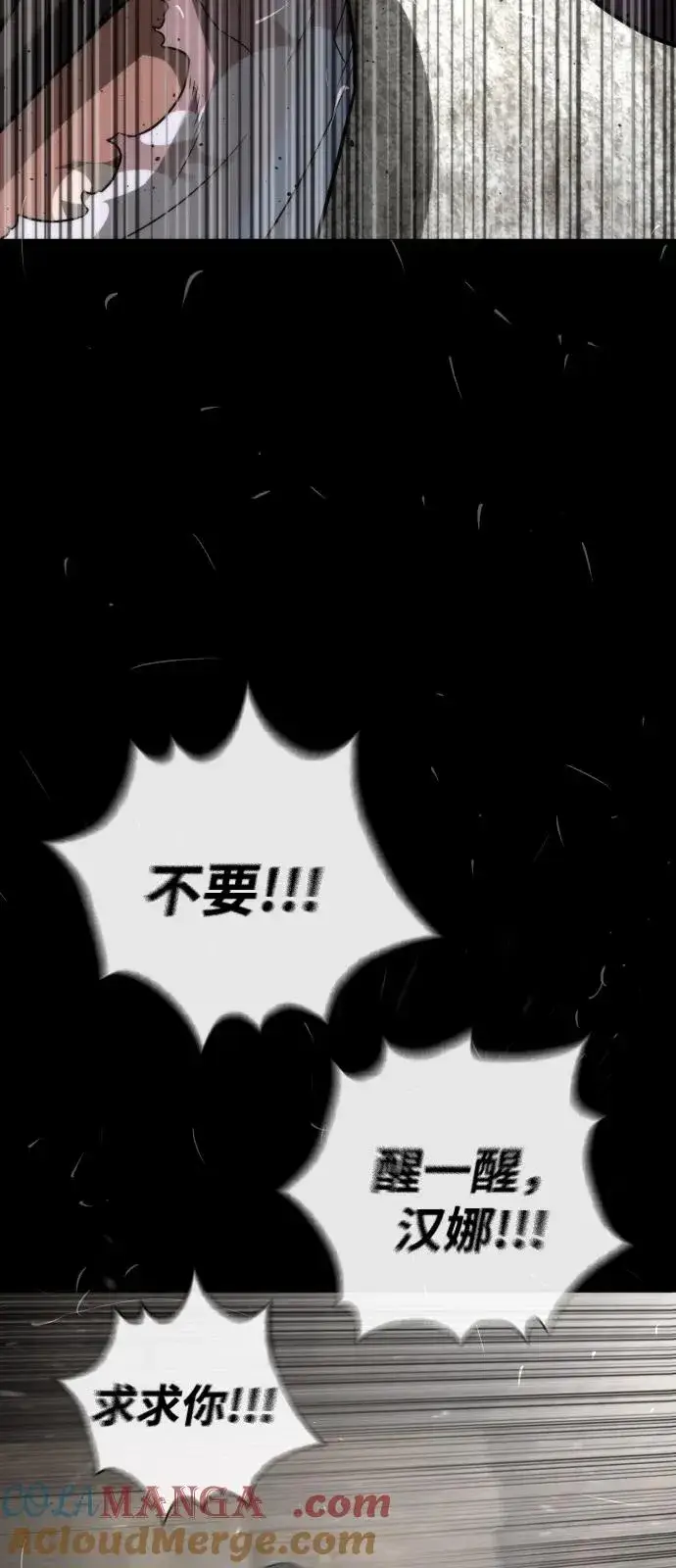 漫画《杀手巴德罗》[第89话] 最后的缘分第37张图