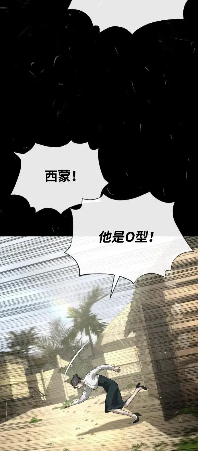 漫画《杀手巴德罗》[第89话] 最后的缘分第43张图