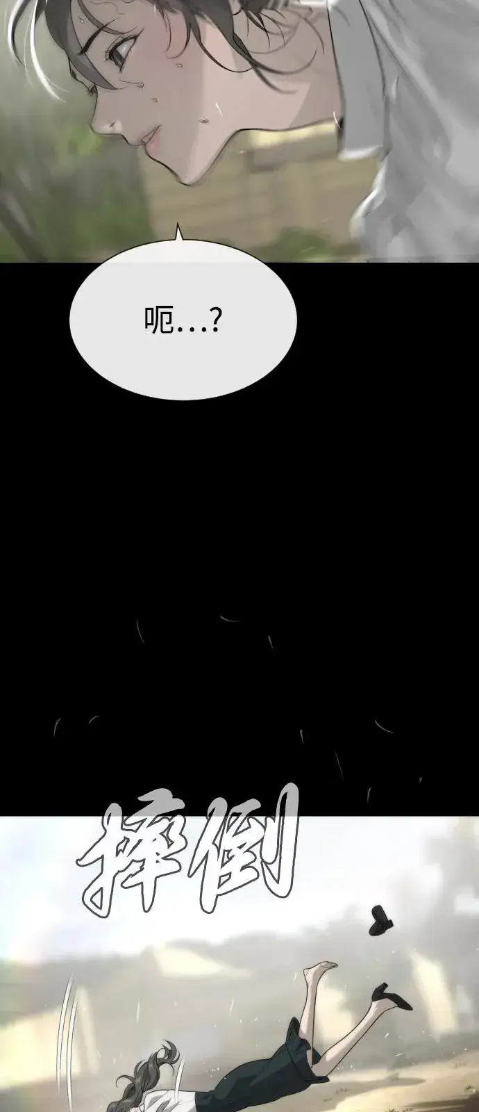 漫画《杀手巴德罗》[第89话] 最后的缘分第46张图