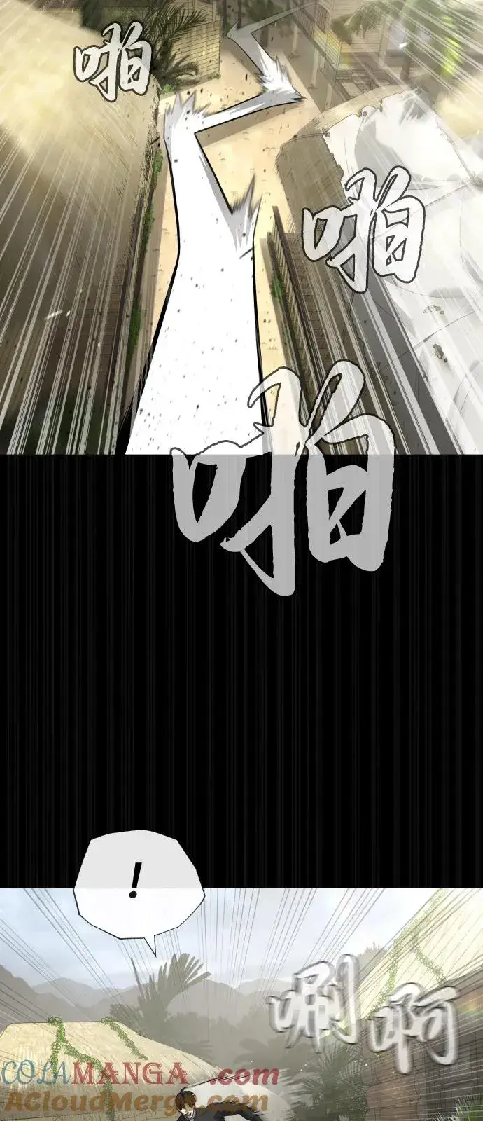 漫画《杀手巴德罗》[第89话] 最后的缘分第53张图