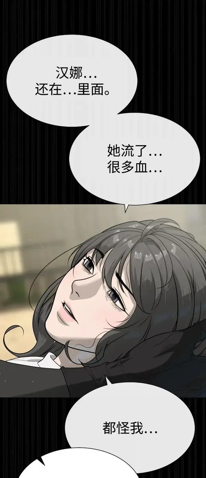 漫画《杀手巴德罗》[第89话] 最后的缘分第56张图