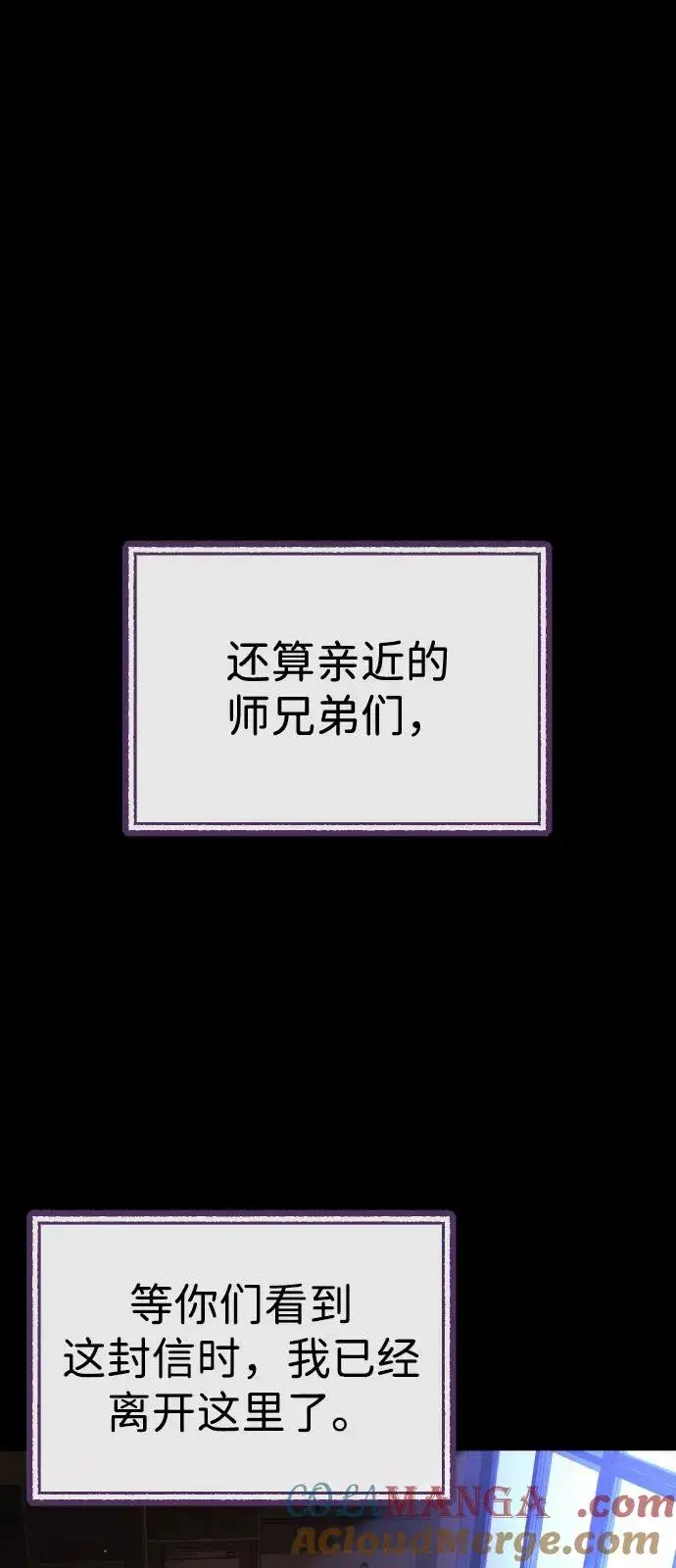 漫画《杀手巴德罗》[第89话] 最后的缘分第85张图