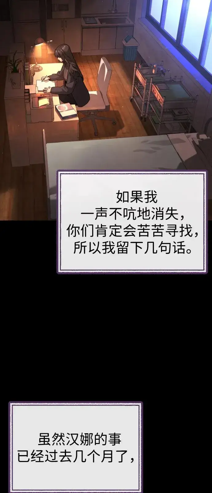 漫画《杀手巴德罗》[第89话] 最后的缘分第86张图