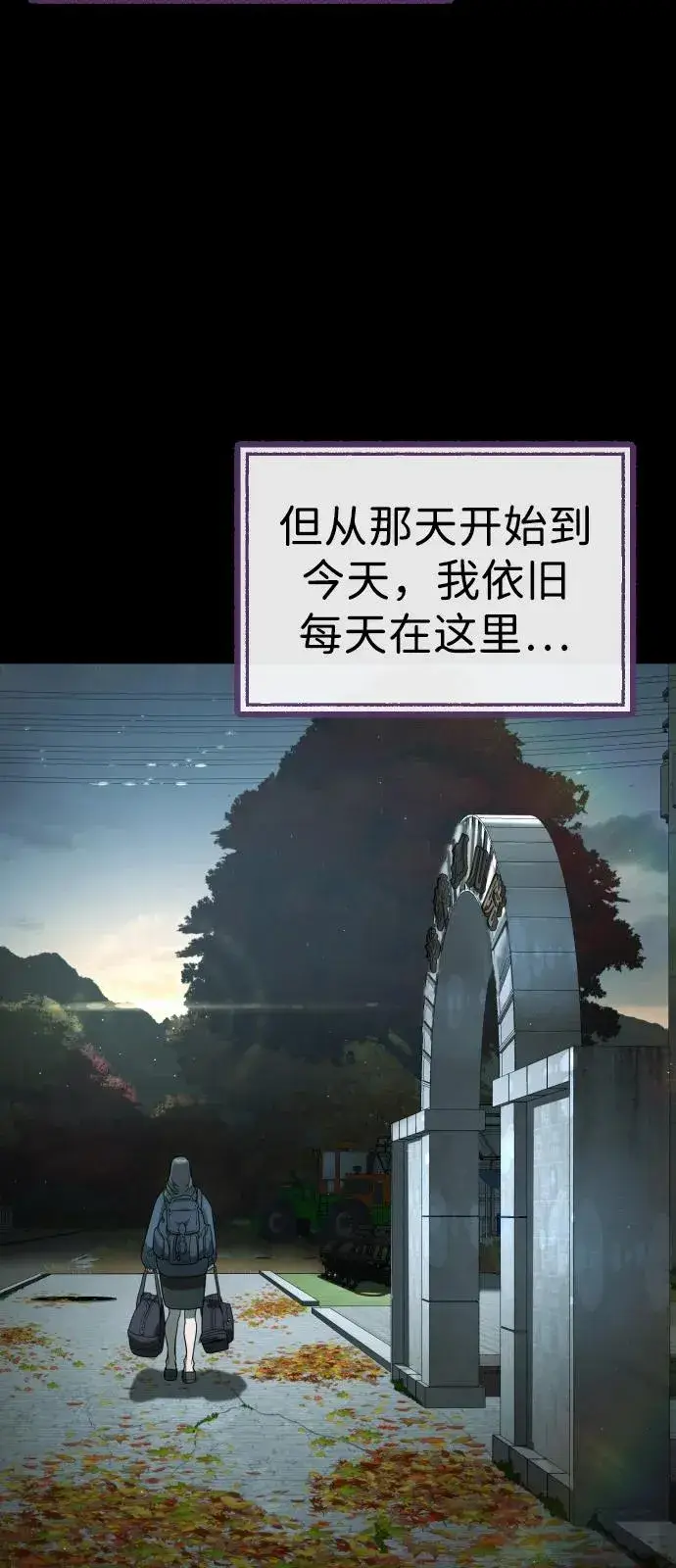 漫画《杀手巴德罗》[第89话] 最后的缘分第87张图