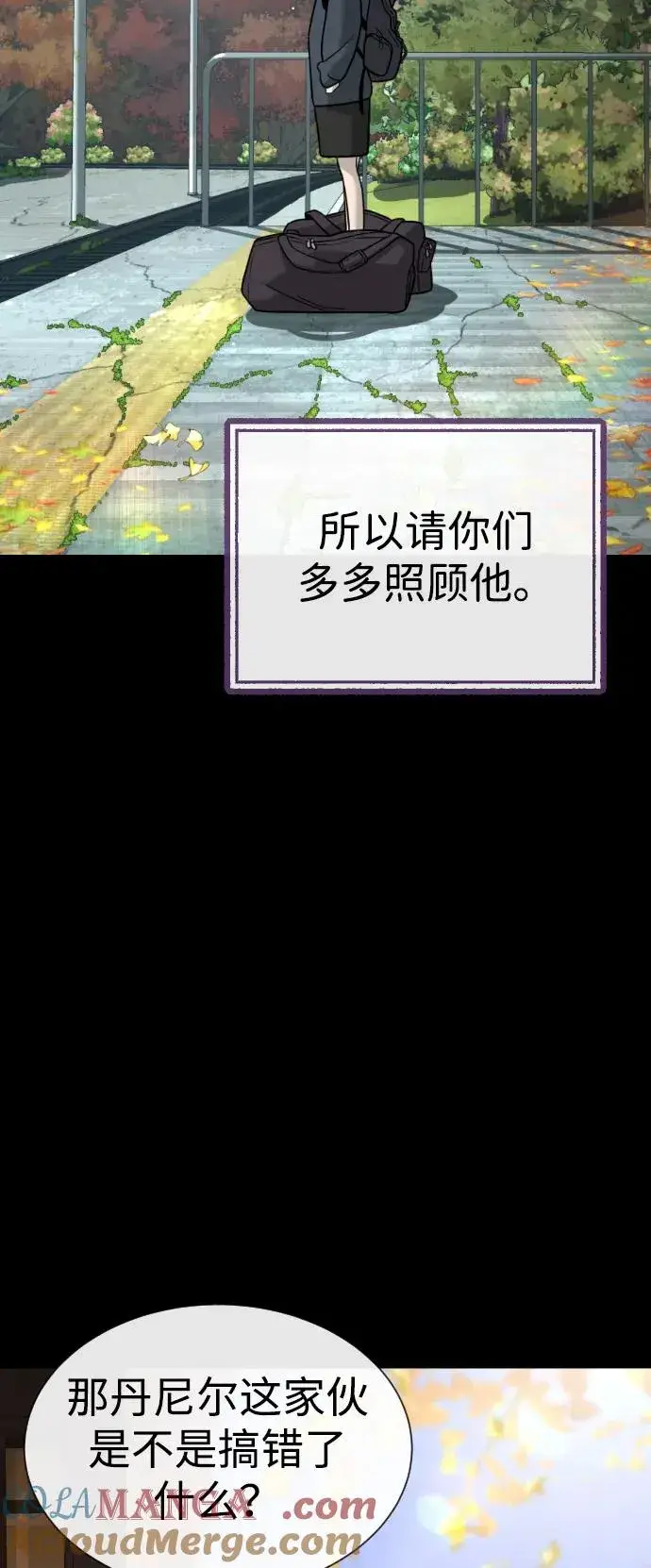 漫画《杀手巴德罗》[第89话] 最后的缘分第93张图