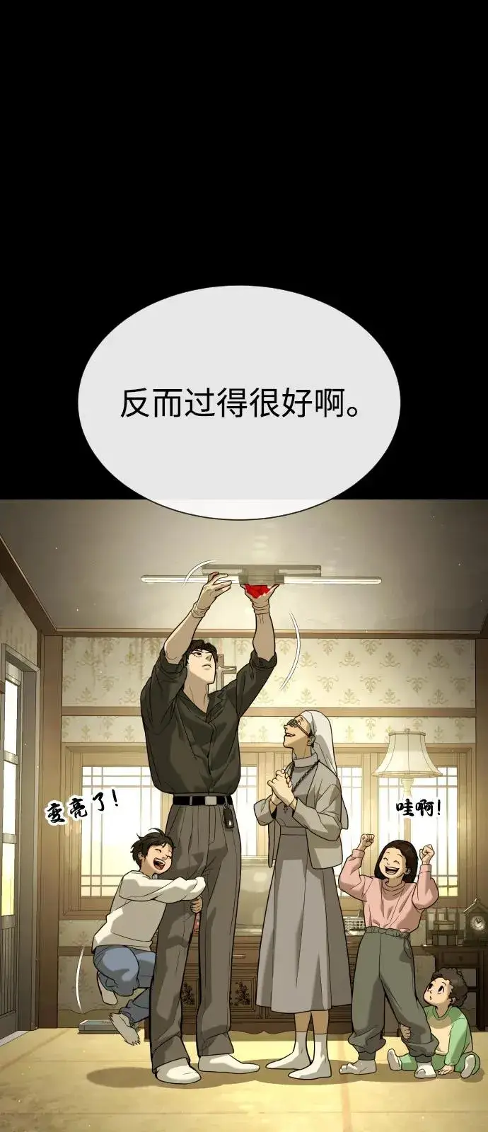 漫画《杀手巴德罗》[第89话] 最后的缘分第95张图