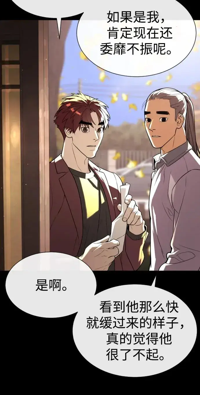 漫画《杀手巴德罗》[第89话] 最后的缘分第98张图