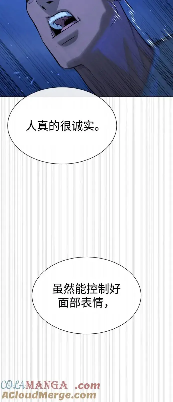 漫画《杀手巴德罗》[第90话] 雅各布制药第101张图