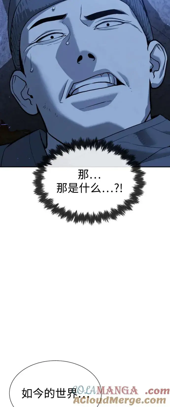 漫画《杀手巴德罗》[第90话] 雅各布制药第113张图