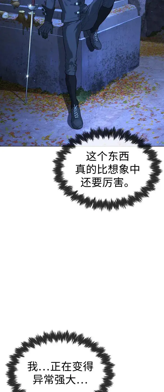漫画《杀手巴德罗》[第90话] 雅各布制药第118张图