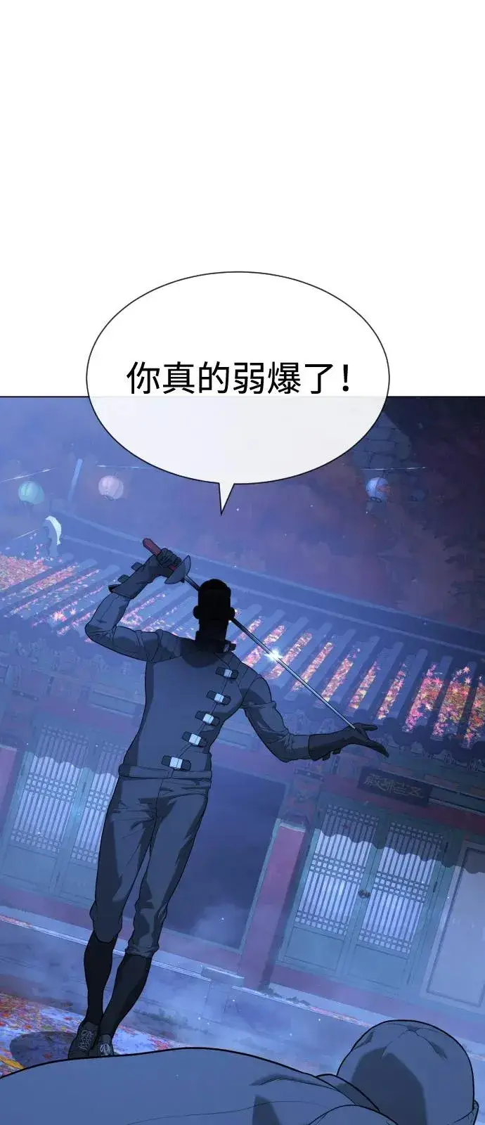 漫画《杀手巴德罗》[第90话] 雅各布制药第22张图