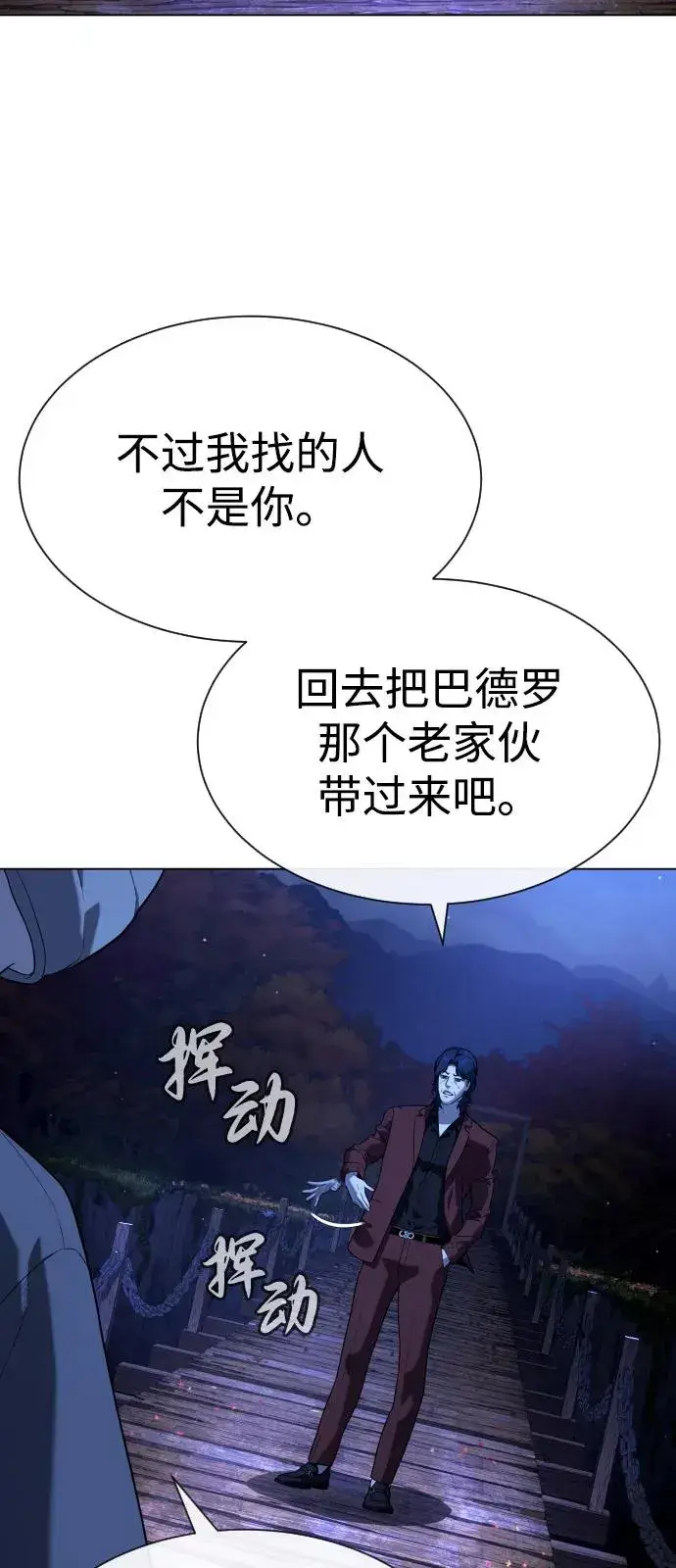 漫画《杀手巴德罗》[第90话] 雅各布制药第35张图