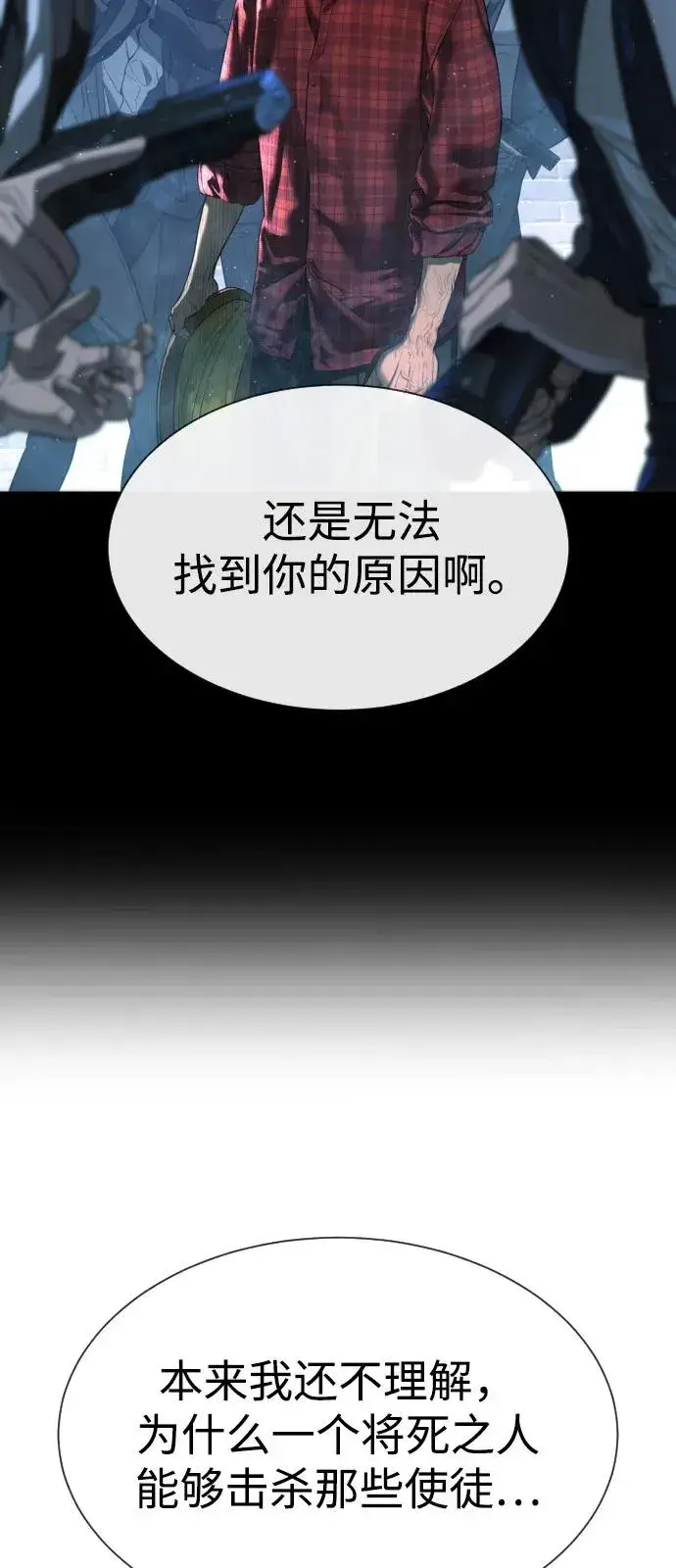 漫画《杀手巴德罗》[第90话] 雅各布制药第48张图