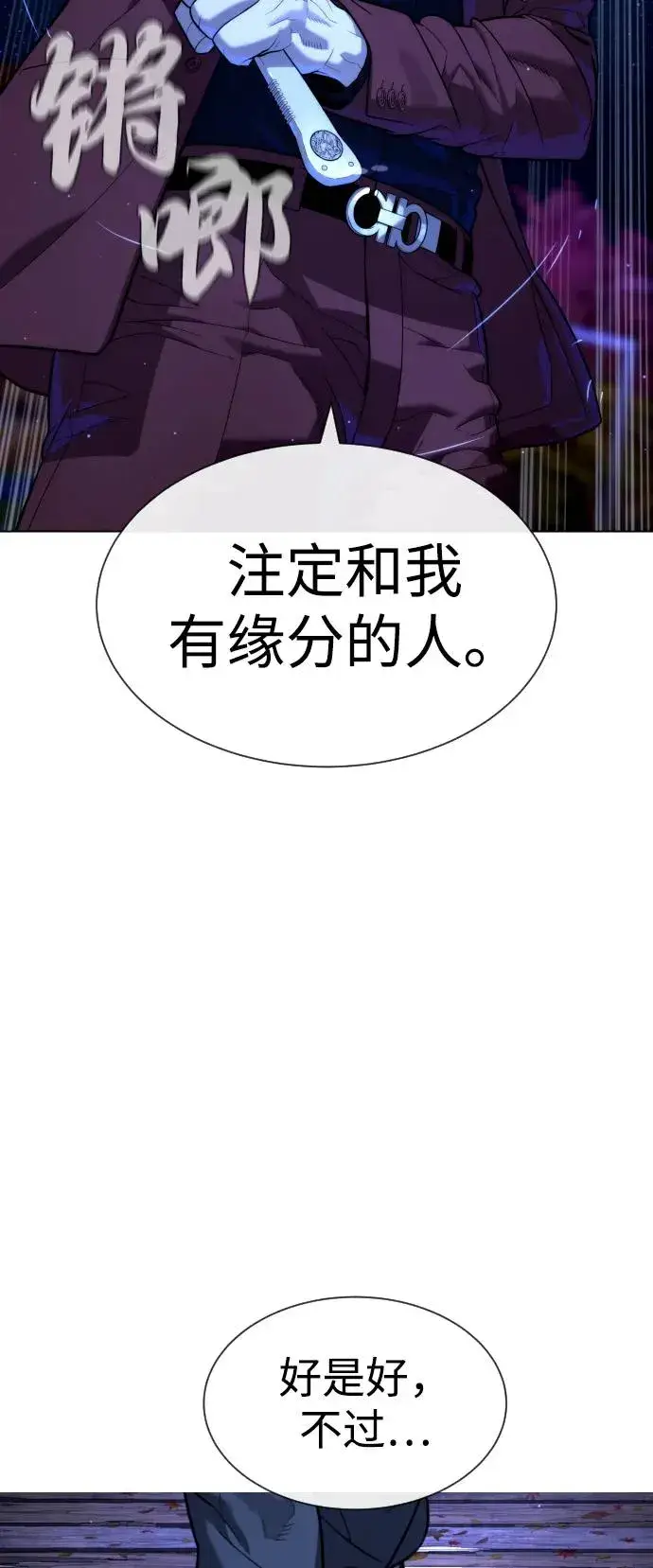 漫画《杀手巴德罗》[第90话] 雅各布制药第51张图