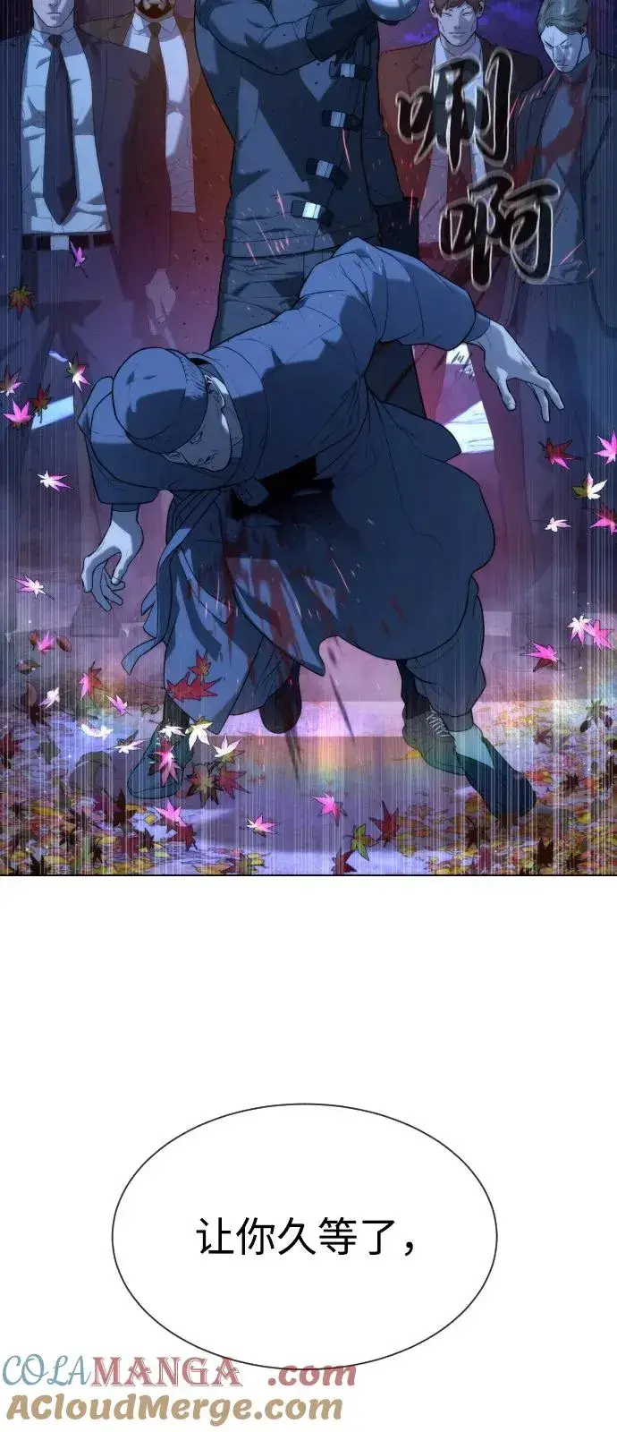 漫画《杀手巴德罗》[第90话] 雅各布制药第69张图