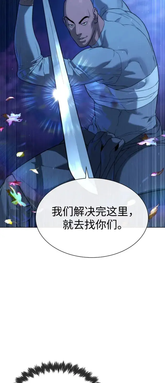 漫画《杀手巴德罗》[第90话] 雅各布制药第83张图
