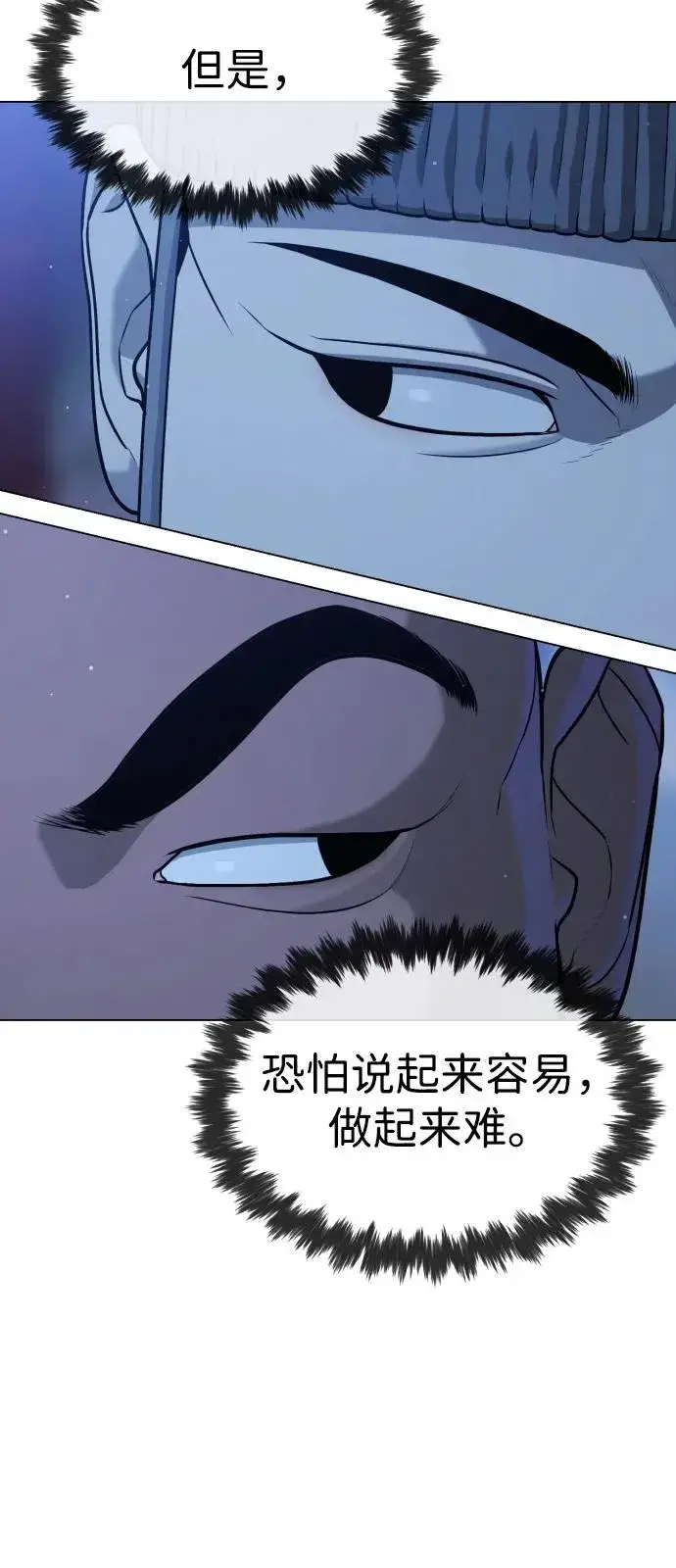 漫画《杀手巴德罗》[第90话] 雅各布制药第84张图