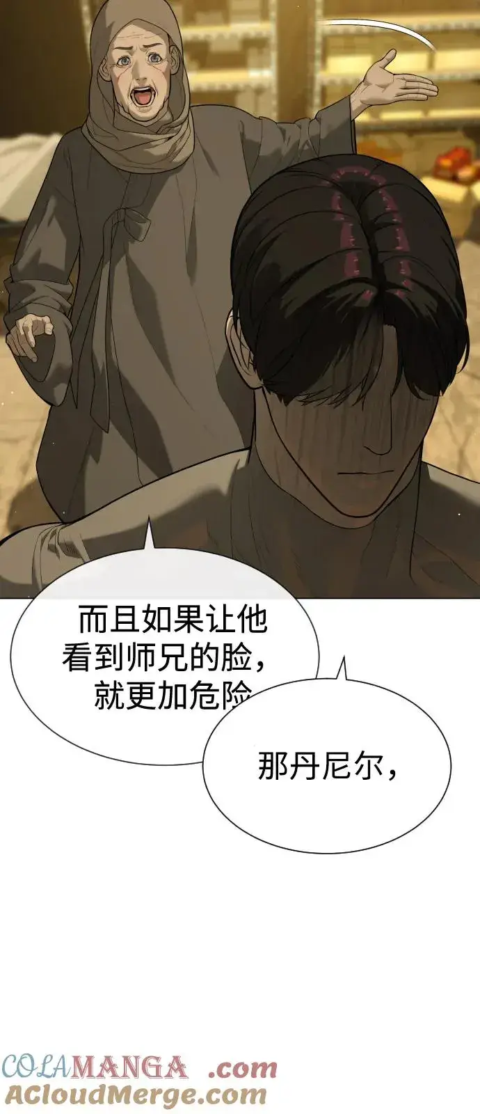漫画《杀手巴德罗》[第90话] 雅各布制药第9张图