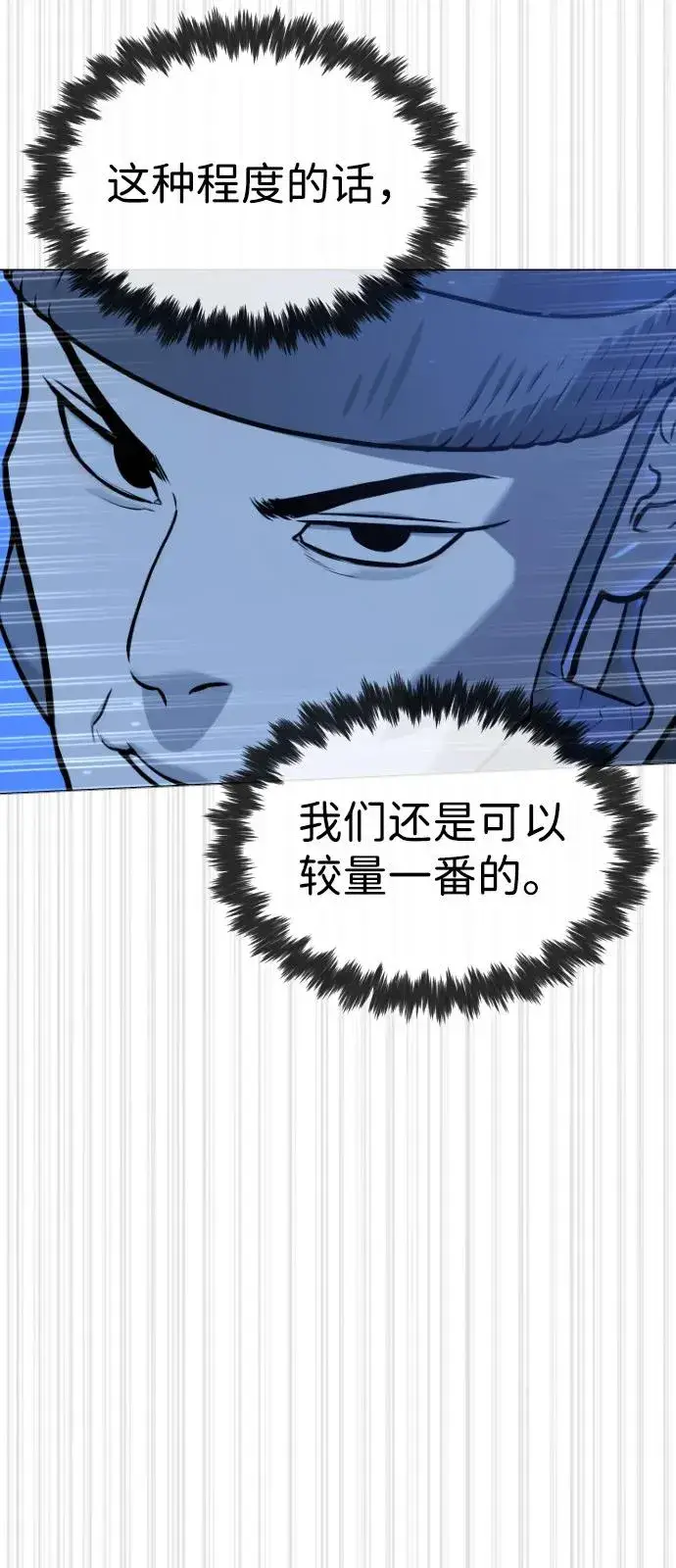 漫画《杀手巴德罗》[第90话] 雅各布制药第94张图