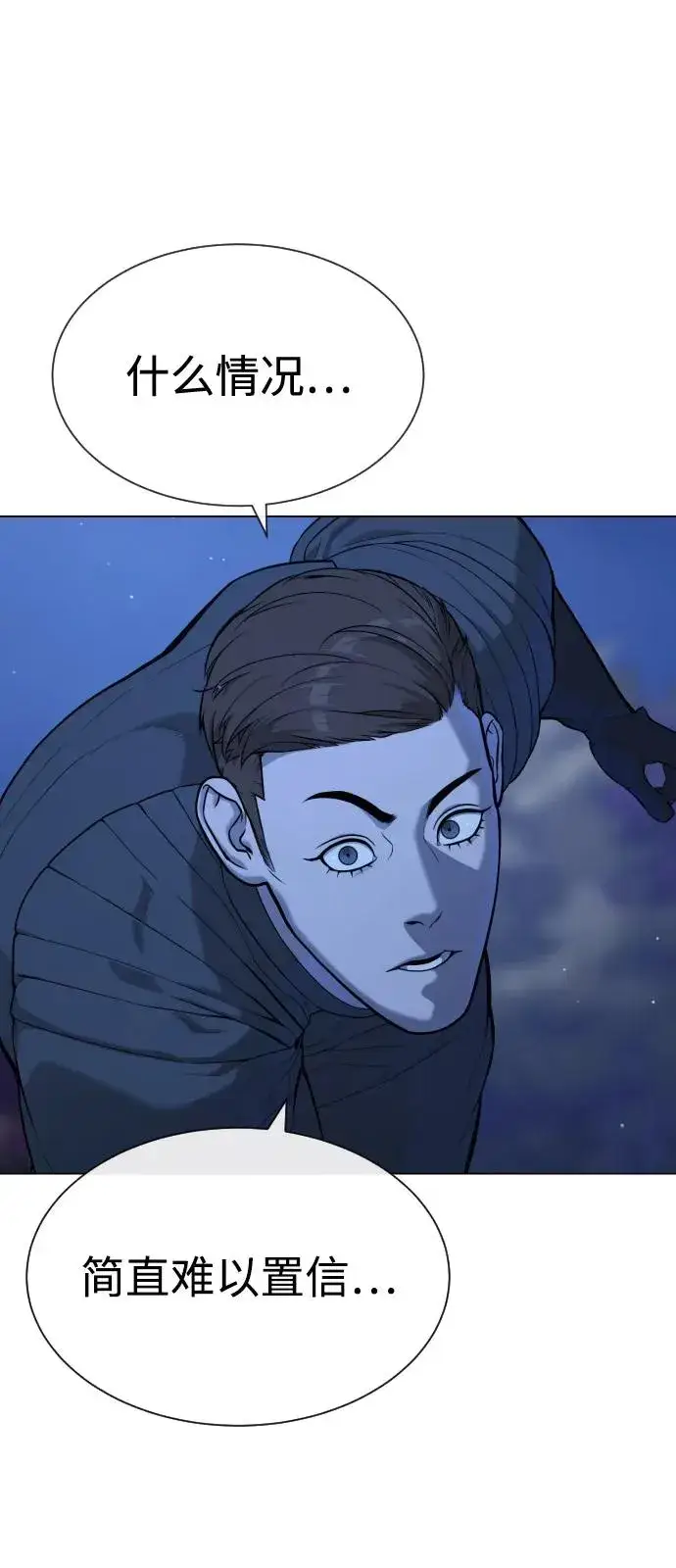 漫画《杀手巴德罗》[第91话] 假的第2张图