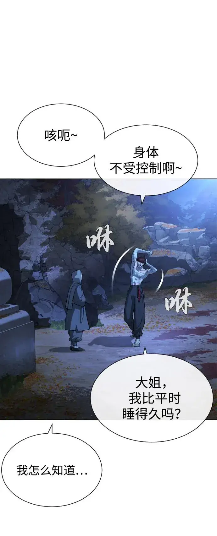 漫画《杀手巴德罗》[第91话] 假的第52张图