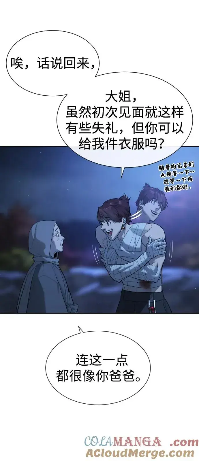 漫画《杀手巴德罗》[第91话] 假的第53张图