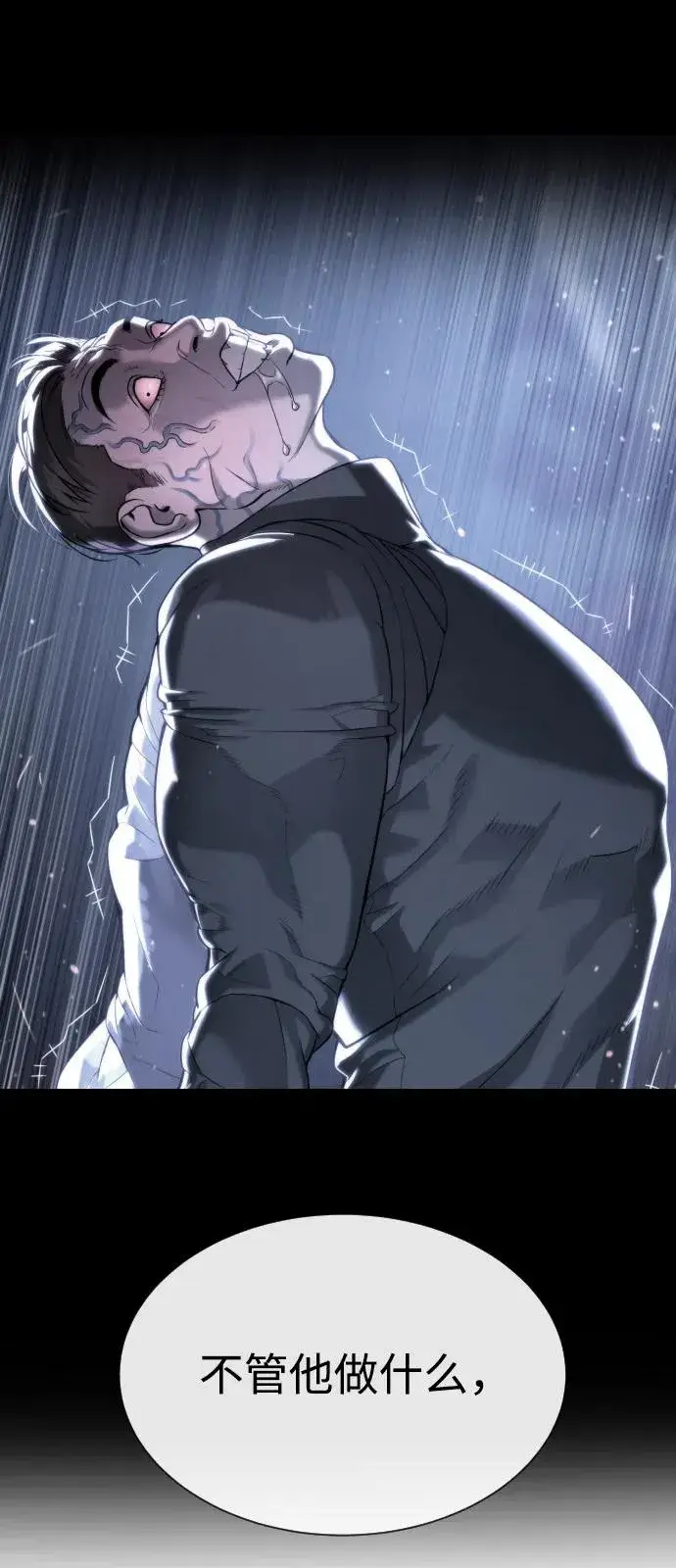 漫画《杀手巴德罗》[第92话] 告一段落第102张图