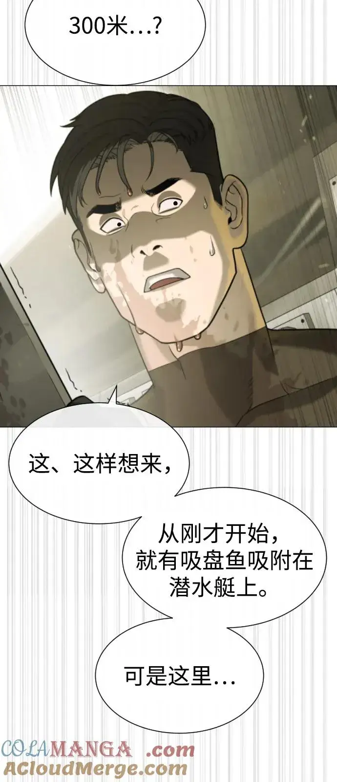 漫画《杀手巴德罗》[第92话] 告一段落第137张图
