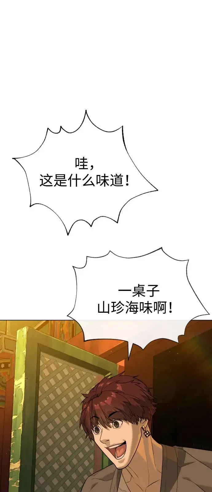 漫画《杀手巴德罗》[第92话] 告一段落第42张图