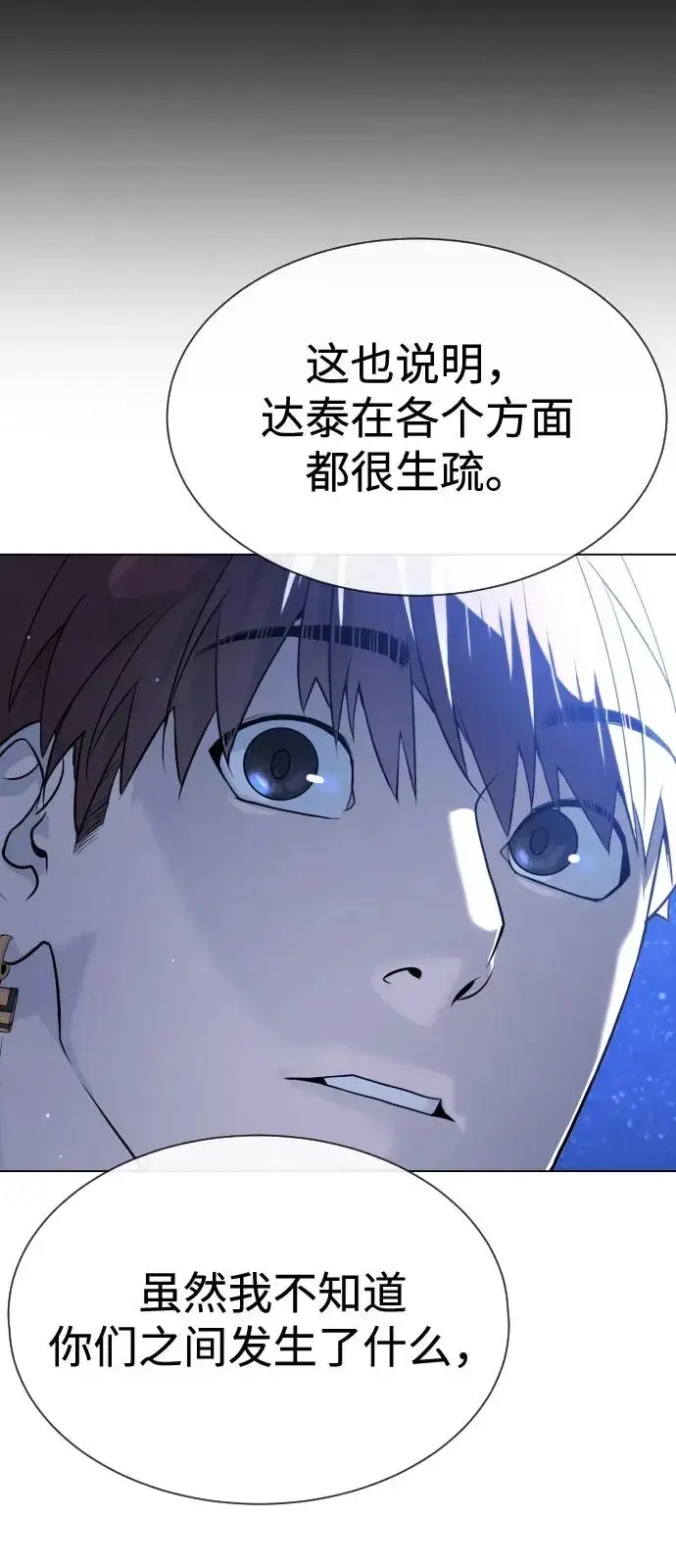 漫画《杀手巴德罗》[第92话] 告一段落第80张图